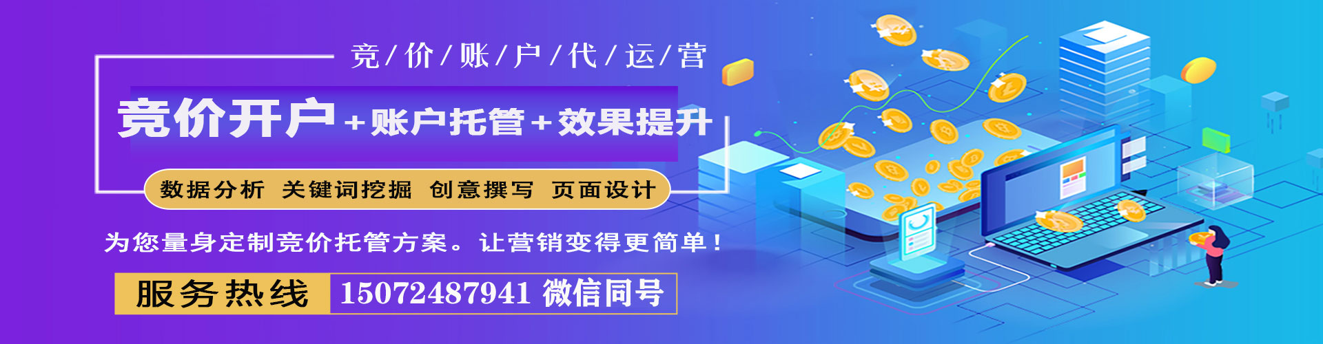 湘潭搜索开户返点